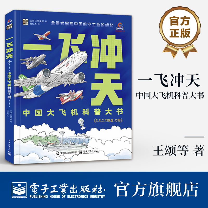 卖点提炼（必填）：1.	本书是一本集科技探