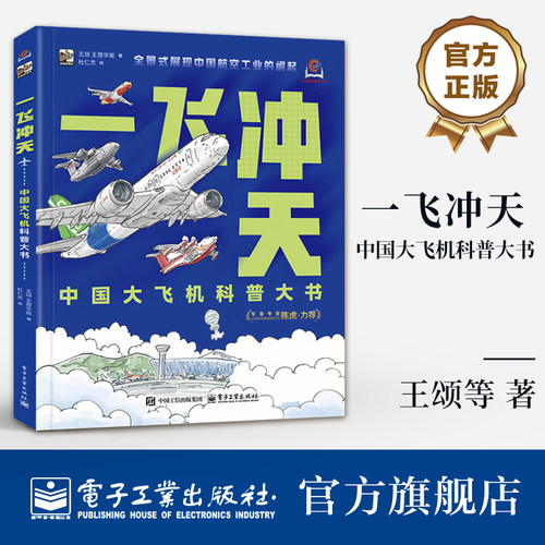 卖点提炼（必填）：1.	本书是一本集科技探