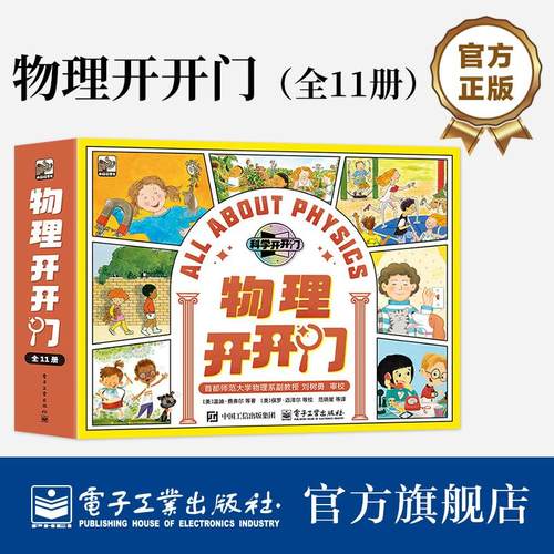 1．用浅显易懂的方式解释高深的科学原理。