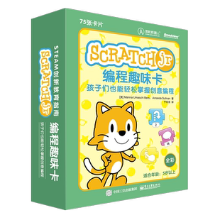 官方旗舰店 ScratchJr编程趣味卡 孩子们也能轻松掌握创意编程 动手玩转ScratchJr编程软件教程书籍 scratch少儿趣味编程入门书籍