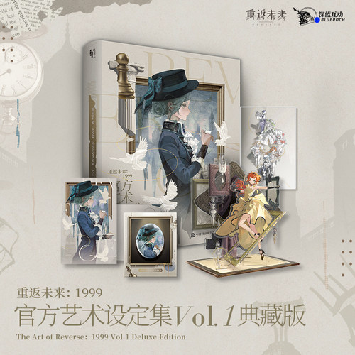 典藏版-重返未来:1999官方艺术设定集Vol.1