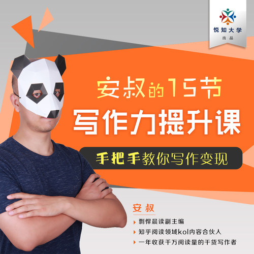 手把手教你写作以及变现的渠道、途径和窍门