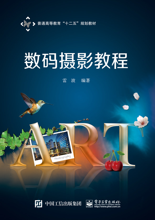 数码摄影教程怎么看?