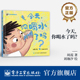 3岁以上儿童阅读科普绘本 自营旗舰店 你喝水了吗 周霞 幼儿图书 今天 电子工业出版 早教 小猛犸原创绘本 著 社
