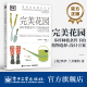 户外室内植物栽培种植技术方法书籍 官方旗舰店 园艺学工具书 控制虫害 建议 完美花园 多样种植条件下植物选择与设计方案