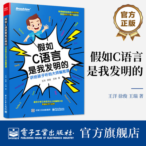 假如C语言是我发明的