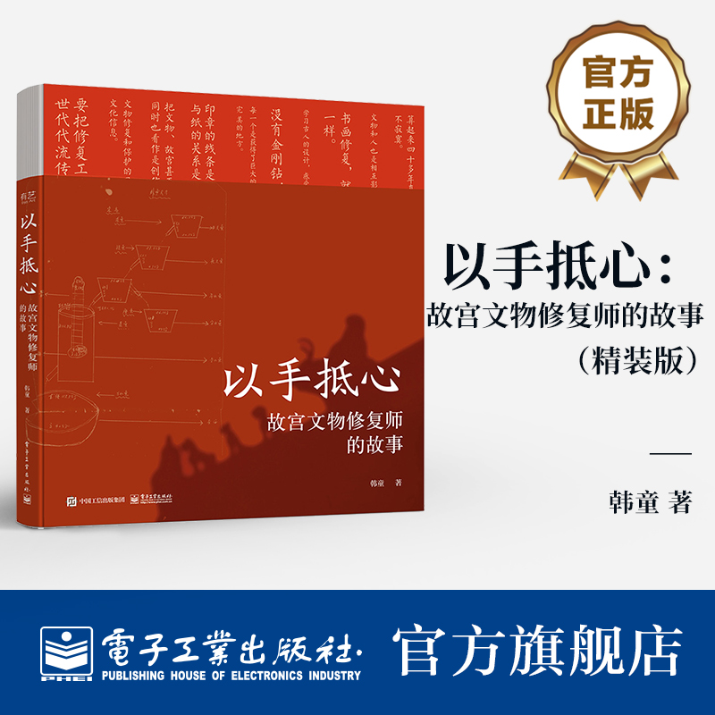 故宫文物修复组“自己人”拍摄的?物修复师