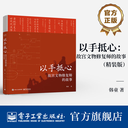故宫文物修复组&ldquo;自己人&rdquo;拍摄的?物修复师