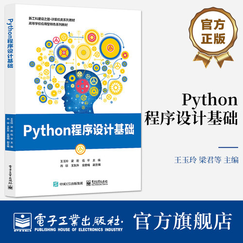以《全国计算机等级考试二级Python语言程序