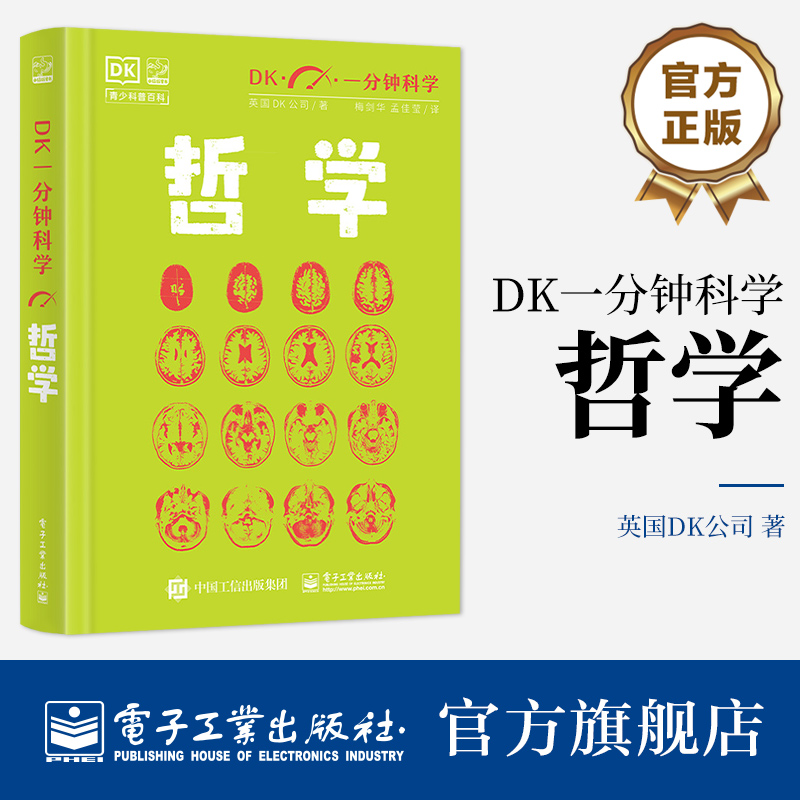 1.	这本书主要讲了什么： 从理性与观察，到