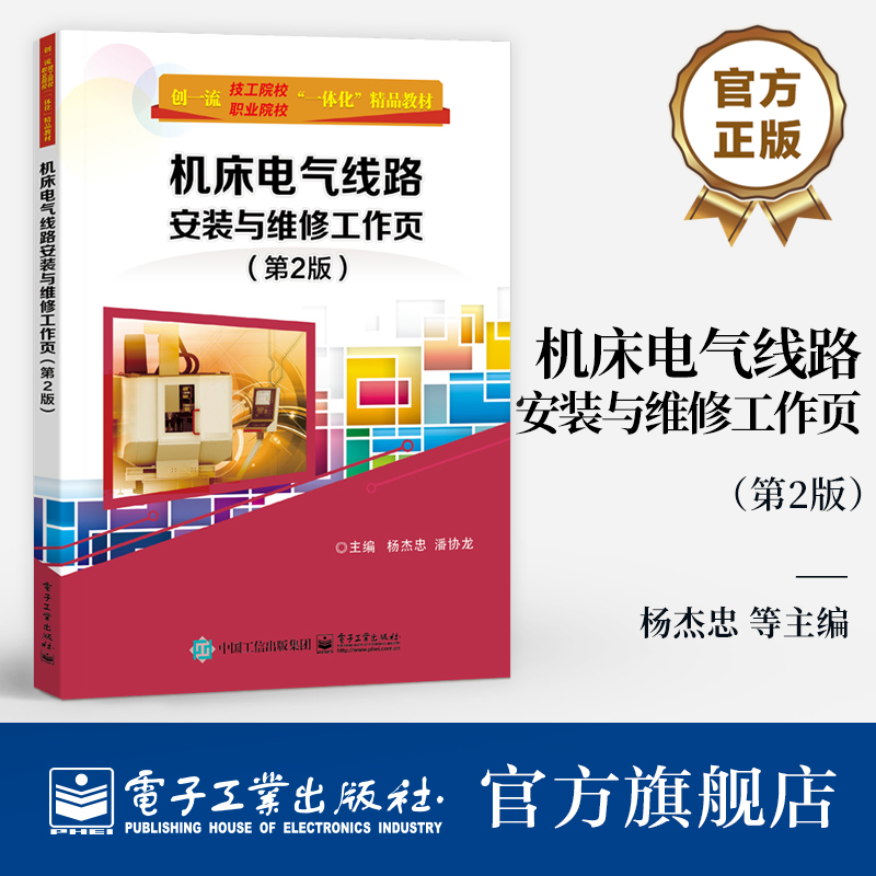本书以任务驱动教学法为主线，以应用为目的