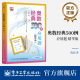 自营旗舰店 中小学生数学竞赛专题培训 奥数经典 应用题 陈拓 500例 精华版 培优学习专项训练数学竞赛重难点讲解解题方法书