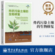 赵三平 生物修复 朱勇兵 环境风险和生物修复技术体系书籍 社 官方旗舰店 电子工业出版 炸药污染土壤