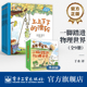 自营旗舰店 电子工业出版 一脚踏进物理世界 给孩子 6岁重力推力摩擦力速度光电 全9册 物理启蒙书3 社