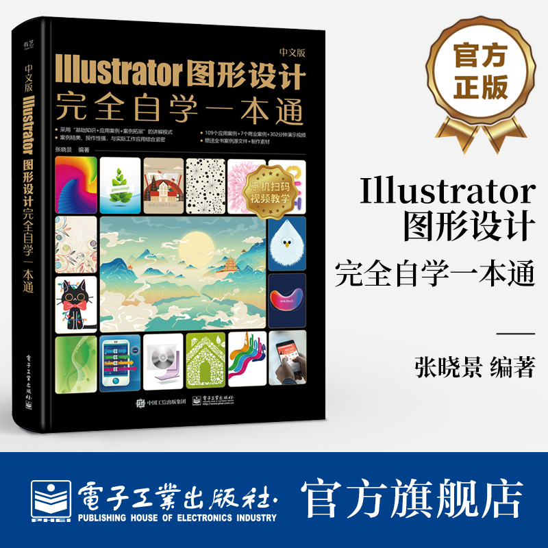 全书内容丰富、条理清晰，通过15章内容为读