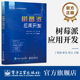 树莓派常用命令介绍书 树莓派作基础讲解书籍 电子工业出版 社 著 官方旗舰店 丁兆海 树莓派应用开发