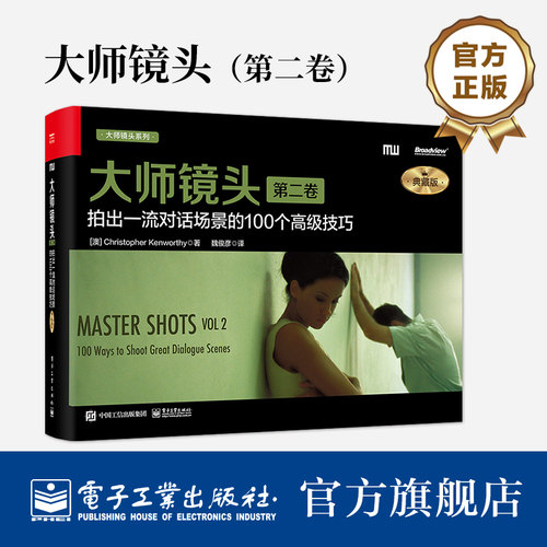 大师镜头第二卷第2卷