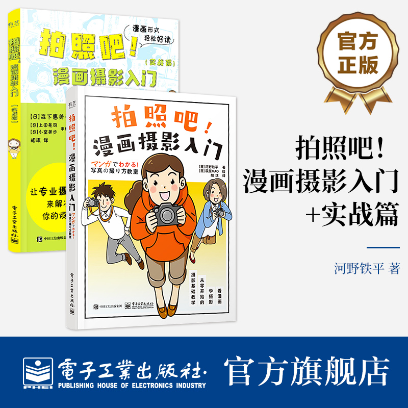 、拍照吧！漫画摄影入门