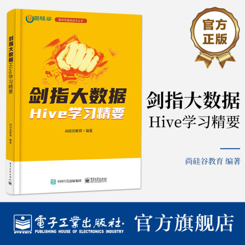 本书基于Hive3.1.3版本进行编写，首先，简