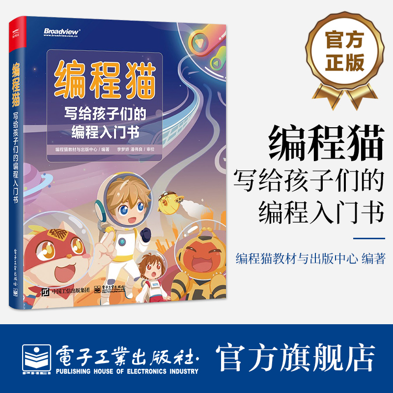 针对7-12岁儿童编程入门，从游戏到日常生活