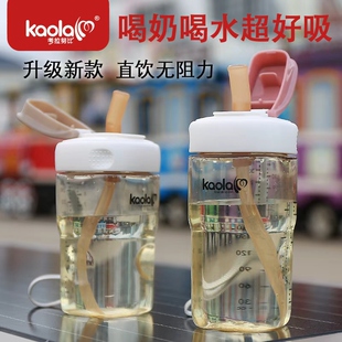 考拉努比直饮奶瓶便携宽口径防摔耐高温ppsu儿童带刻度标识吸管杯