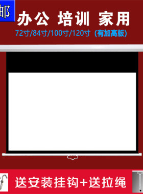银辉100寸16:9手动自锁幕布 玻纤投影幕布 120寸手拉投影机仪幕布