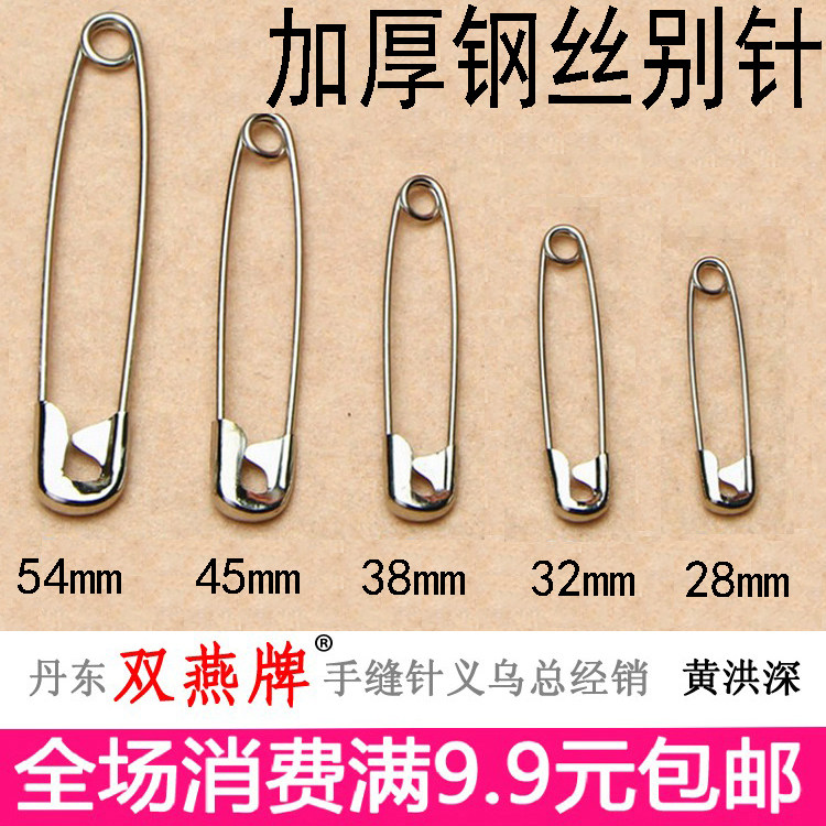 加厚别针保险别针婚庆婚纱DIY扣针关针大号安全钢丝别针胸针包邮_虎窝淘