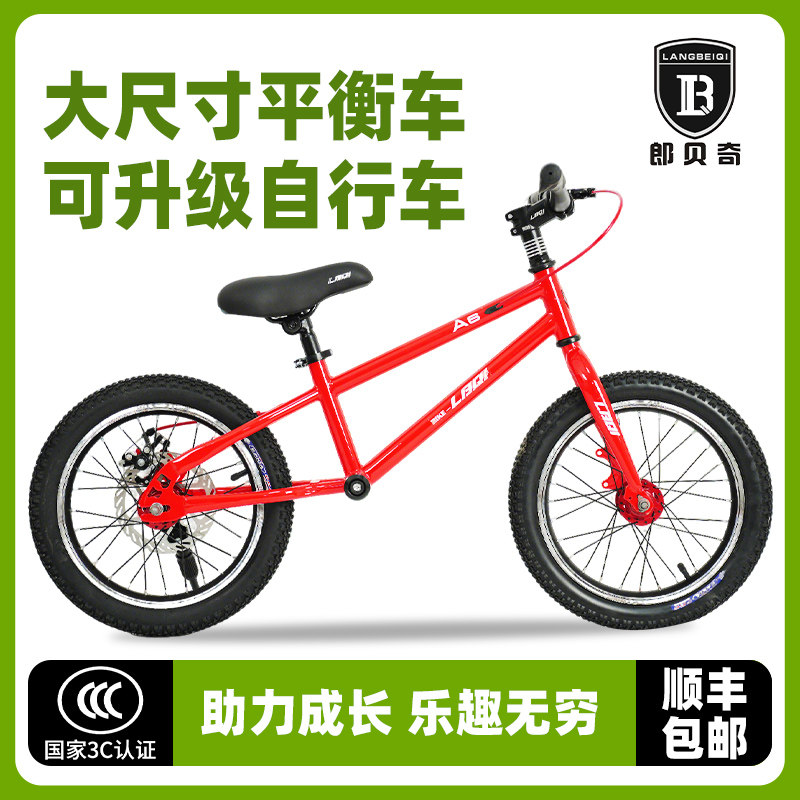 20寸平衡车3到6岁到15儿童自行车儿童山地自行车无脚踏儿童滑行车