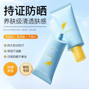 阿古丽娅清透防晒霜SPF50+海边军训专用男女清爽不油防紫外防汗水