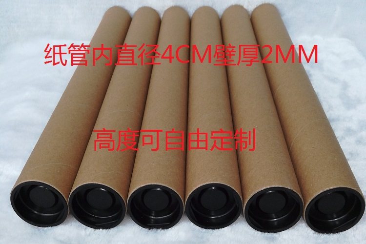 现货黑盖内直径4CM海报字画手幅快递包装纸筒圆形牛皮纸管圆筒,包装,纸筒/纸管,淘宝优惠券,粉丝福利购,淘宝优惠卷