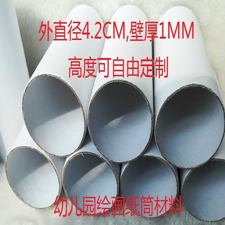 白色圆形牛皮纸管卷纸芯筒纸筒幼儿园益智手工diy制作绘画材料