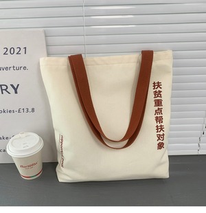 帆布包女2025新款搞怪单肩大容量学生上班课通勤带拉链封口帆布袋