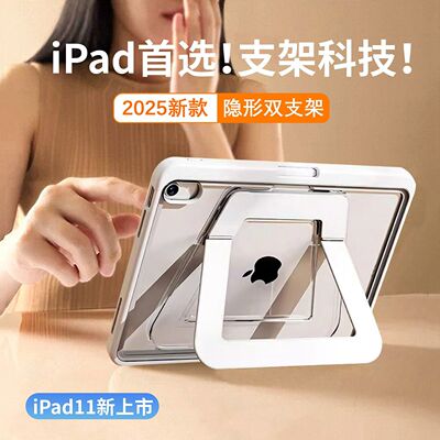 支点壳2025新款适用苹果平板iPad11保护套air7带笔槽10代mini6轻薄5一体9支架pro13英寸全包8磨砂十