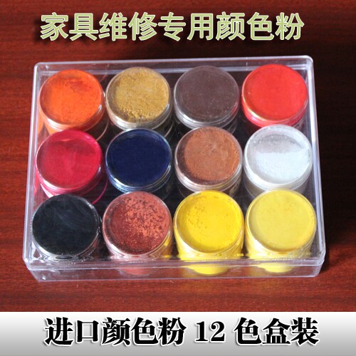 【进口12色盒装】家具修补色粉 家具修补材料  木器颜料粉 包邮