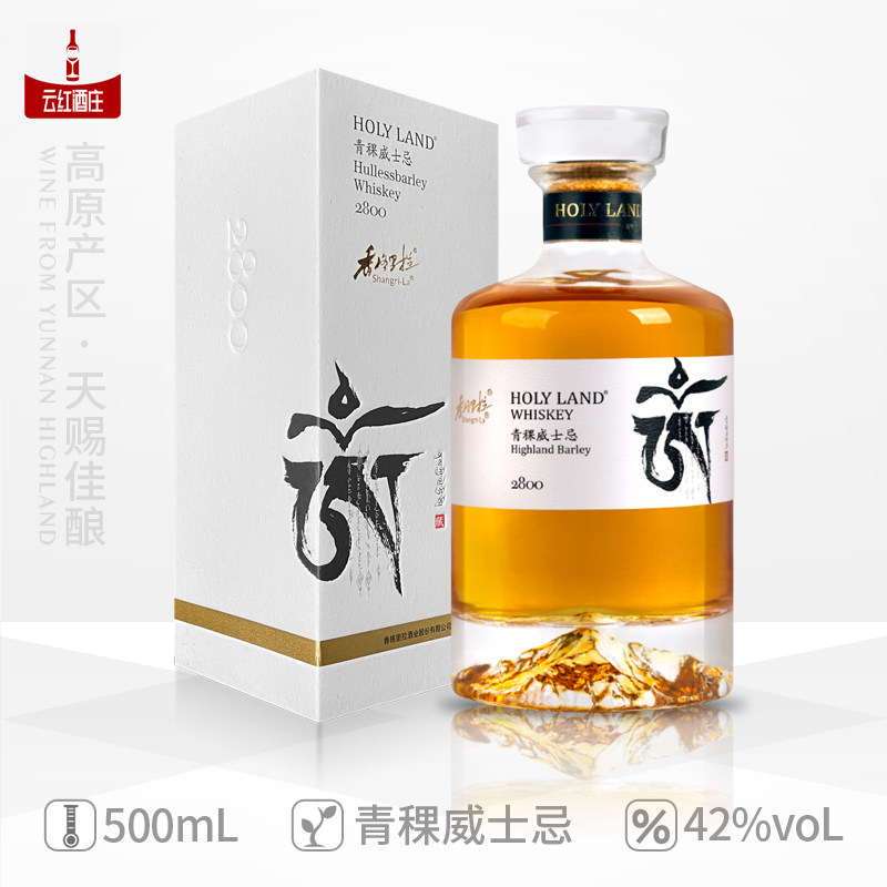 香格里拉 HOLY LAND 青稞威士忌2800 云南青稞酿造白酒洋酒 500ml
