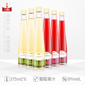 水晶葡萄汁 玫瑰蜜果汁 鲜果榨取云南弥勒东风韵旁长石酒庄整箱
