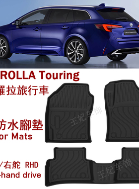 用于TOYOTA卡罗拉TOURING右舵脚垫TPE橡胶Corolla后备箱垫右呔