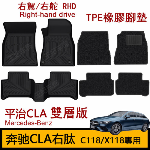 平治CLA 250奔驰200橡胶TPE脚垫cla35右舵C X 118地毯右肽45 AMG