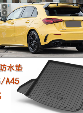 专用于奔驰A35 A45 AMG橡胶TPE后备箱垫W177两厢A200 A250尾箱垫