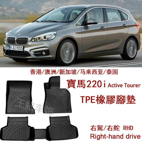 宝马218i右舵地毯220i Active Tourer橡胶TPE脚垫F45后备箱垫F46