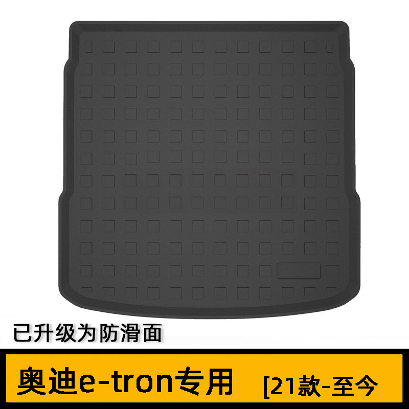 奥迪3DTPE防水后备箱垫