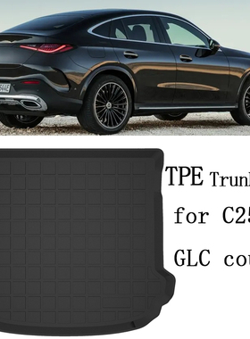 2026款奔驰GLC260 300 coupe后备箱垫C254橡胶TPE尾箱垫TRUNK mat