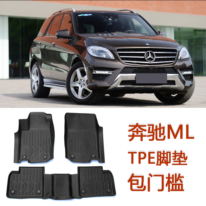 12 13 14 15老款奔驰ML320 350 ML400 500 ML63橡胶TPE脚垫大包围