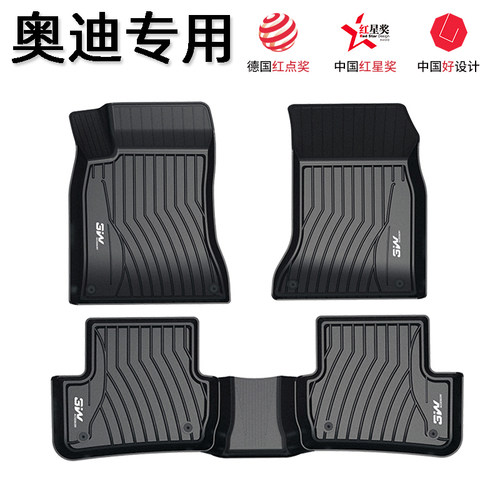 奥迪专用橡胶防水脚垫