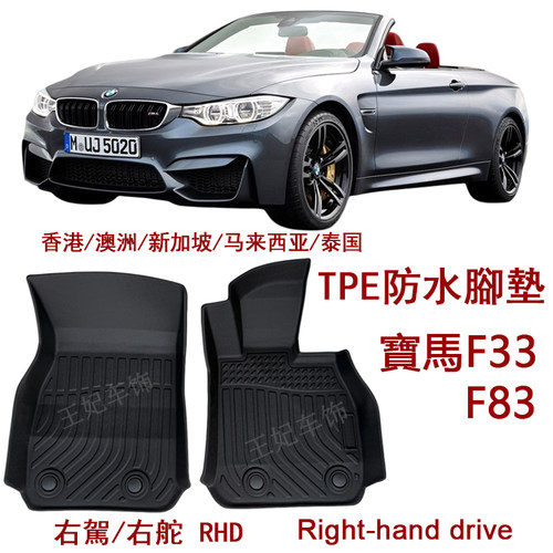 宝马4系F32两门f82橡胶TPE脚垫M4右舵430i 428i 435i开蓬右肽地毯