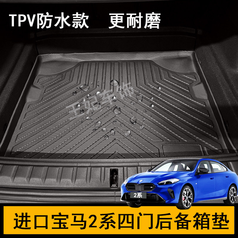 用到换车的后备箱垫高边防水