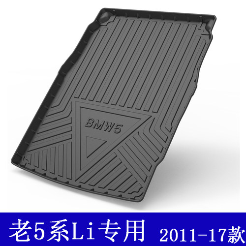 老款宝马5系后备箱垫子