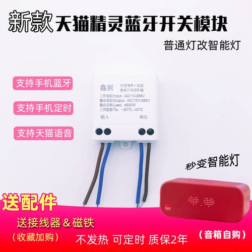 语音控制 智能家居灯控改造