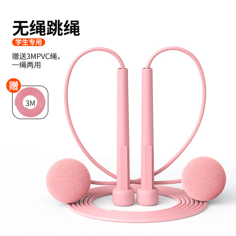 儿童无绳跳绳室内健身运动幼儿园小学生初学矫正训练专用厂家批发