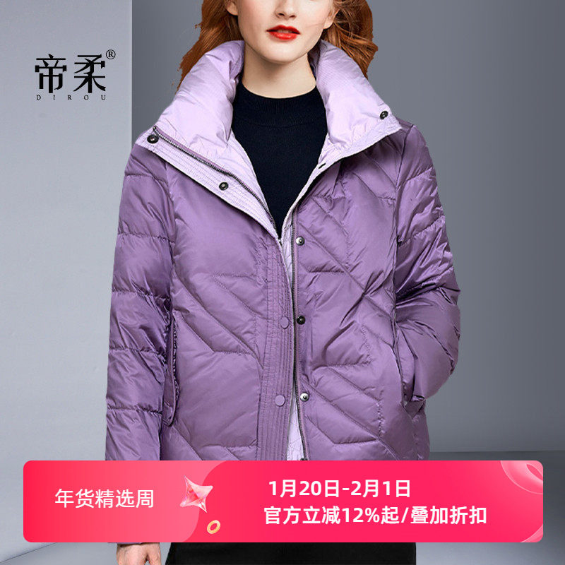 帝柔羽绒服女短款潮流紫色2025冬季新款小个子修身保暖面包服外套,女装/女士精品,羽绒服,淘宝优惠券,粉丝福利购,淘宝优惠卷